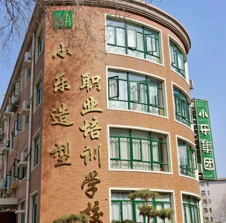美容培训