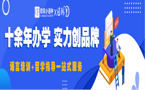 南京日语精品课程培训机构榜首推荐一览