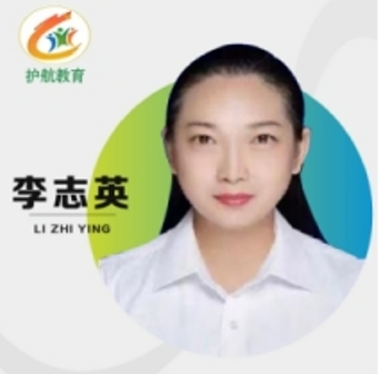 李志英