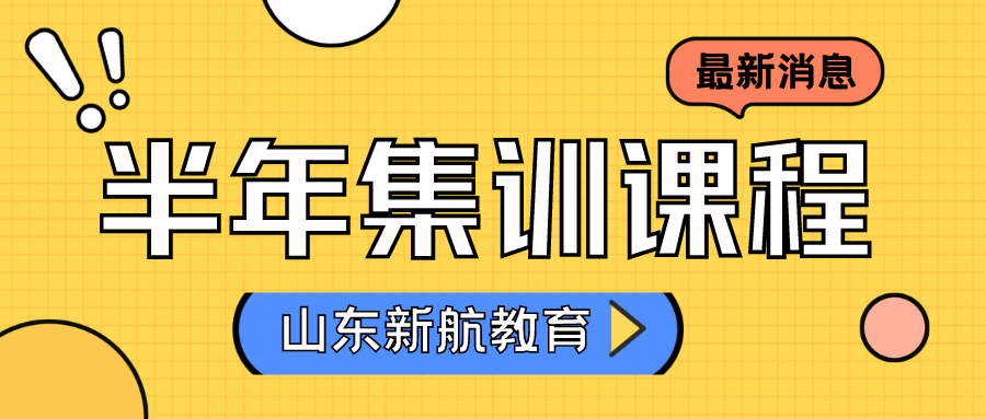 优质好评河南十大靠谱考研半年集训课程排名介绍一览