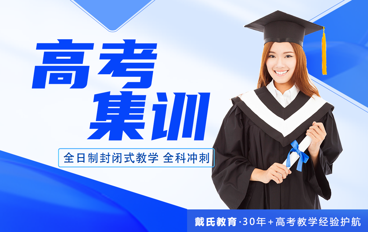 2025更新TOP五成都高考文化课集训学校排名甄选一览表