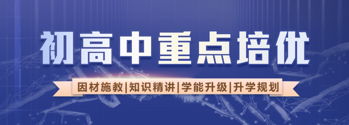 盘点!郑州高中培优辅导机构十大排行榜汇集更新