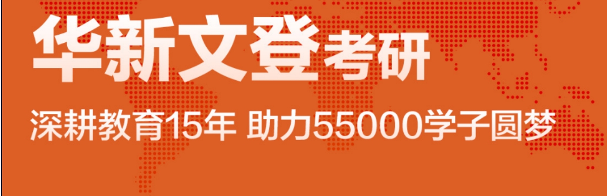 四川地区排名靠前的考研全年集训辅导机构名单揭晓