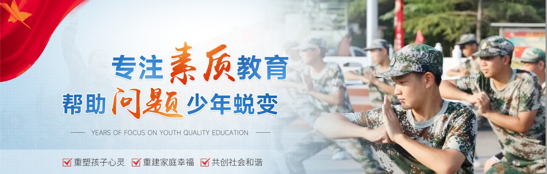 河南省排名牛的叛逆孩子封闭式管教学校排行榜一览推荐