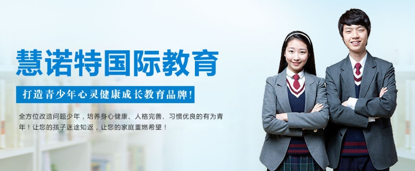 辽宁5大专治叛逆孩子手机瘾戒除的学校排名宣布一览