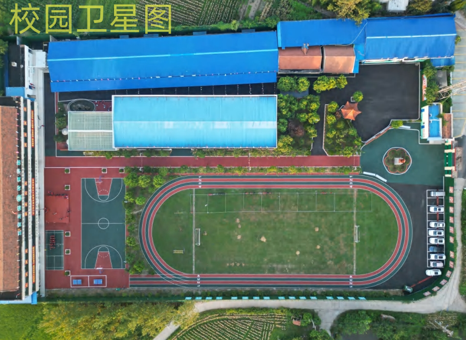 校园卫星图