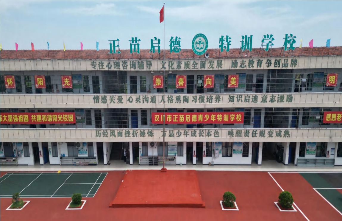 正苗启德综合楼