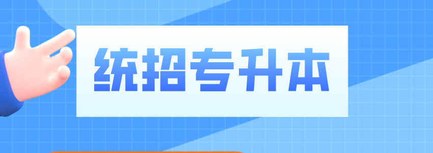 一览成都排行榜靠前的统招专升本辅导机构名单汇总