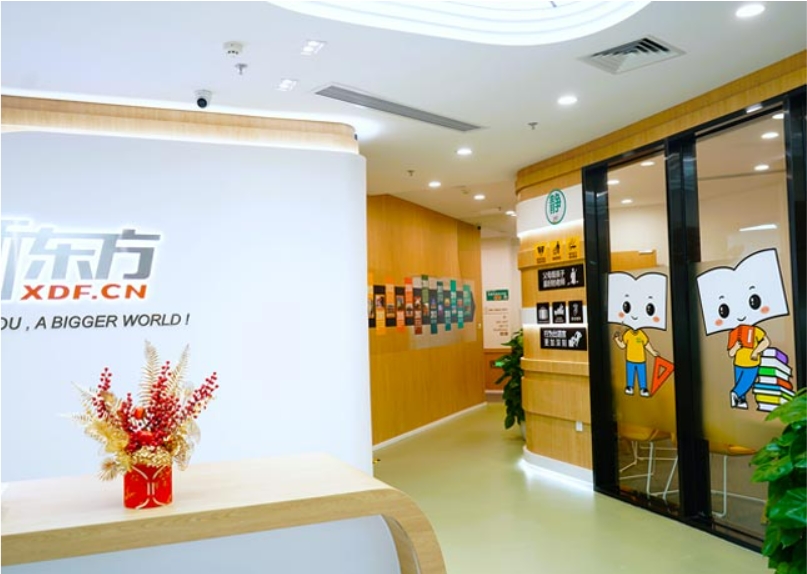 新东方门店