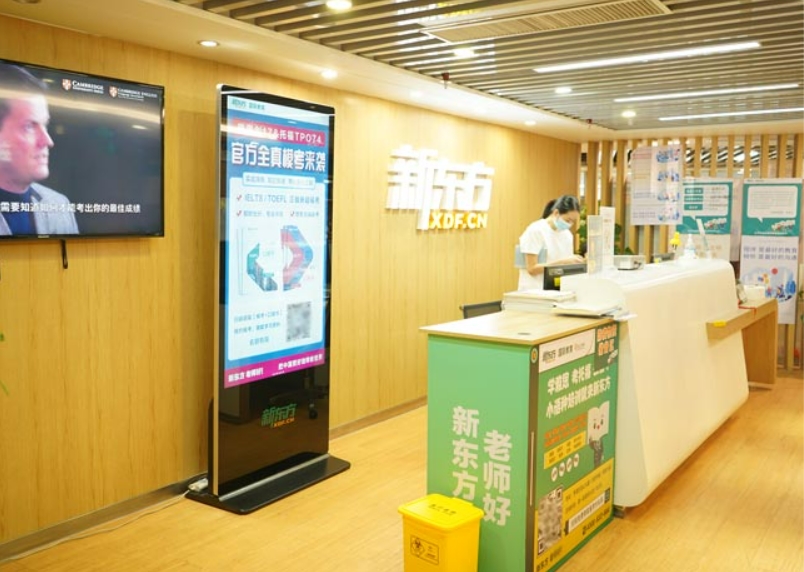 新东方门面