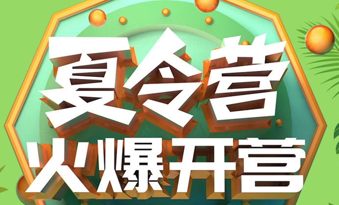 宇凰青少年潜能成长基地夏令营
