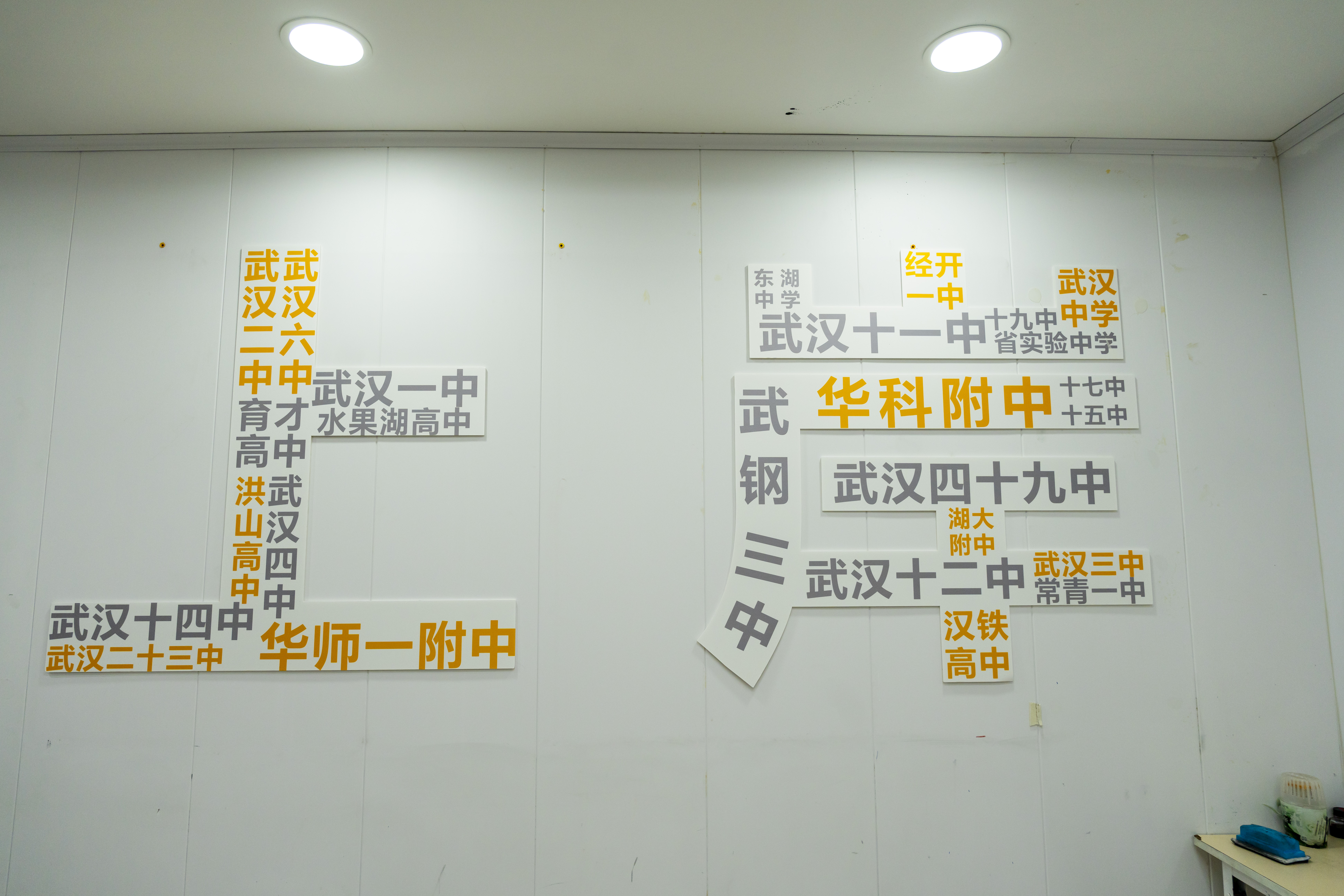 翰墨教育·中考全托冲刺学校