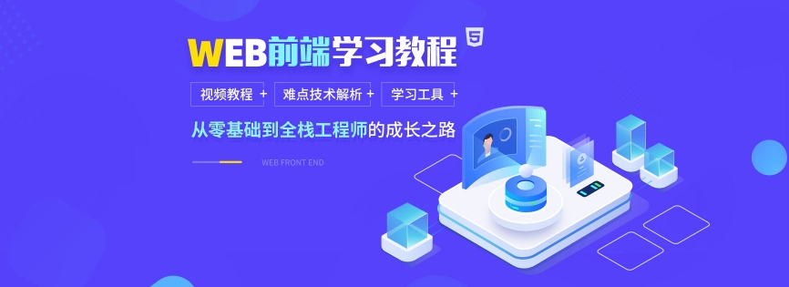 赞爆了！国内排名好的web前端培训机构名单出炉一览