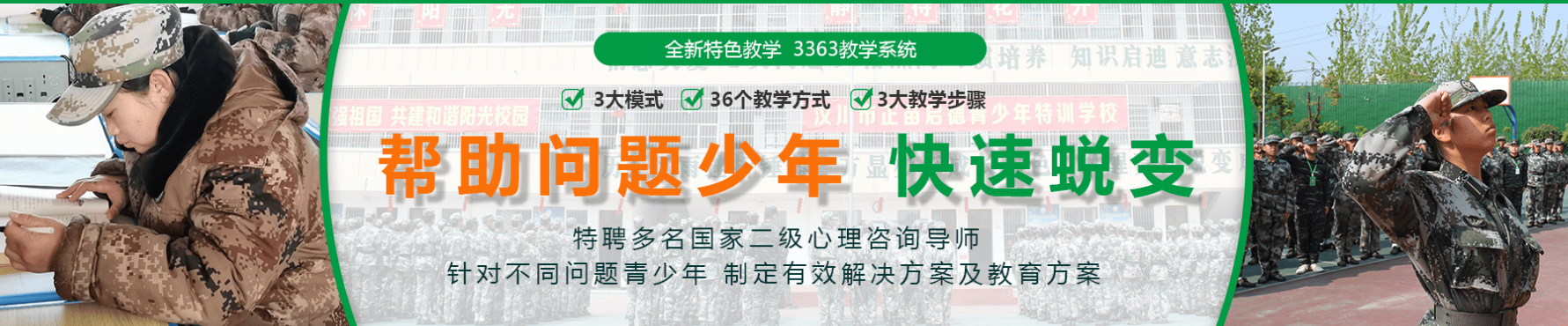 2025更新国内管教叛逆期孩子的十大封闭学校口碑排名公