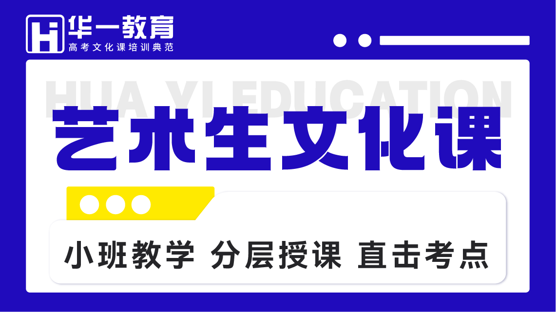 甄选武汉五大靠谱的高三艺考文化课辅导机构名单一览