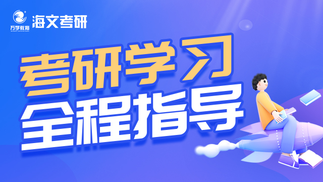 湖北武汉甄选实力强大的考研辅导机构名单榜首一览