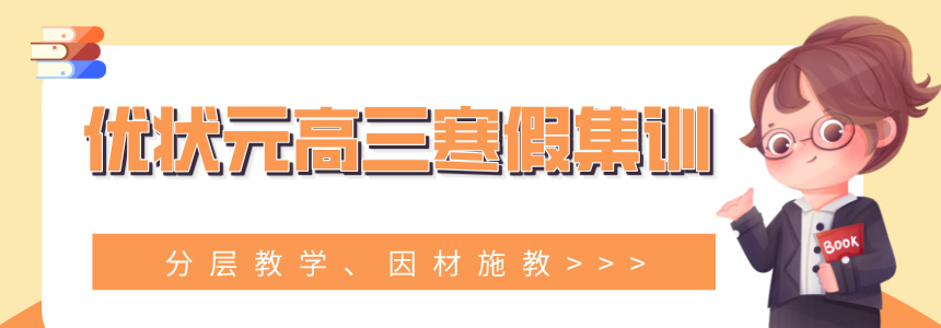 河南郑州五大高三寒假集训班/学校招生一览排名榜