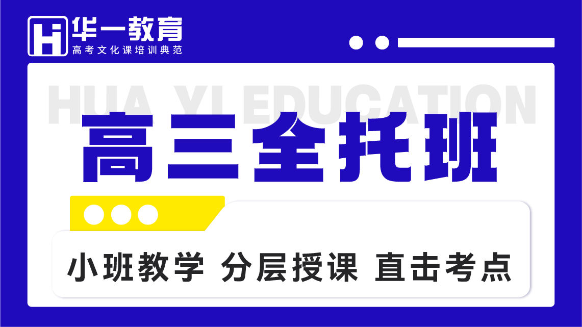 盘点武汉高三全科辅导学校五大排名推荐一览