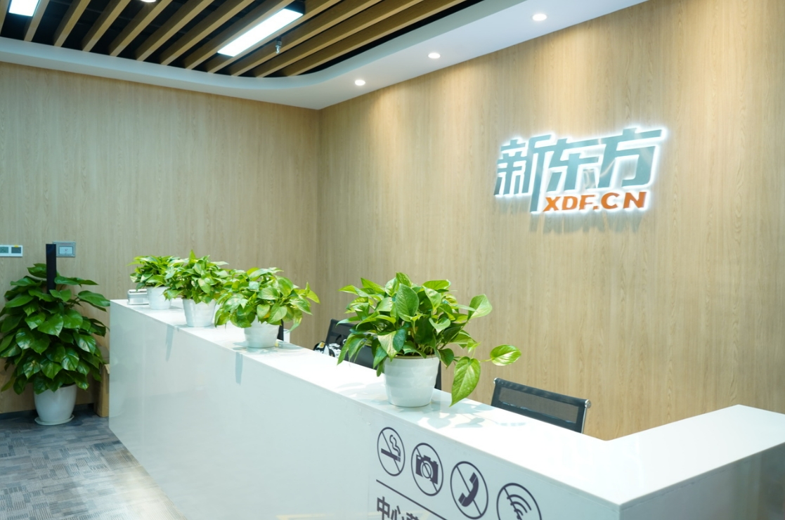 新东方前台接待