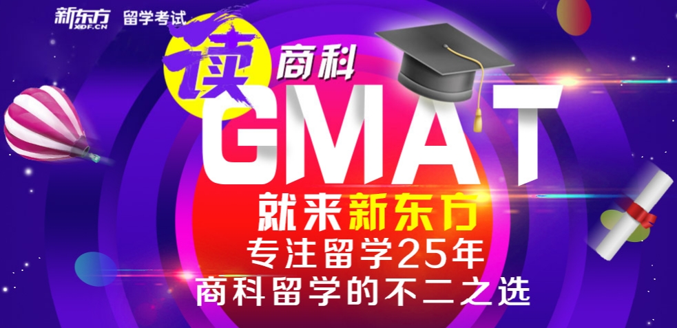 【精选】深圳GMAT培训机构口碑榜单汇集一览