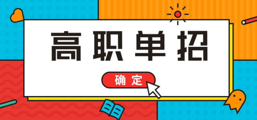 盘点陕西西安单招考试培训机构五大排名一览