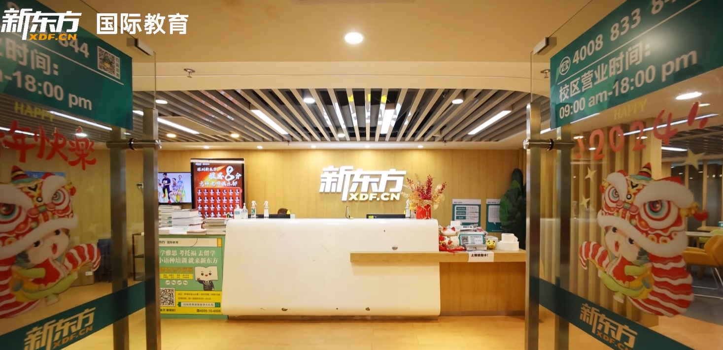 罗湖校区