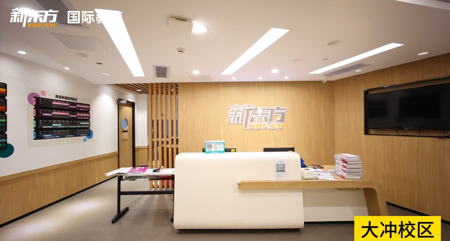 大冲校区