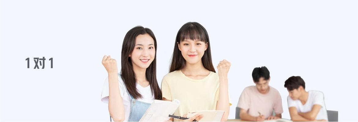 一对一课