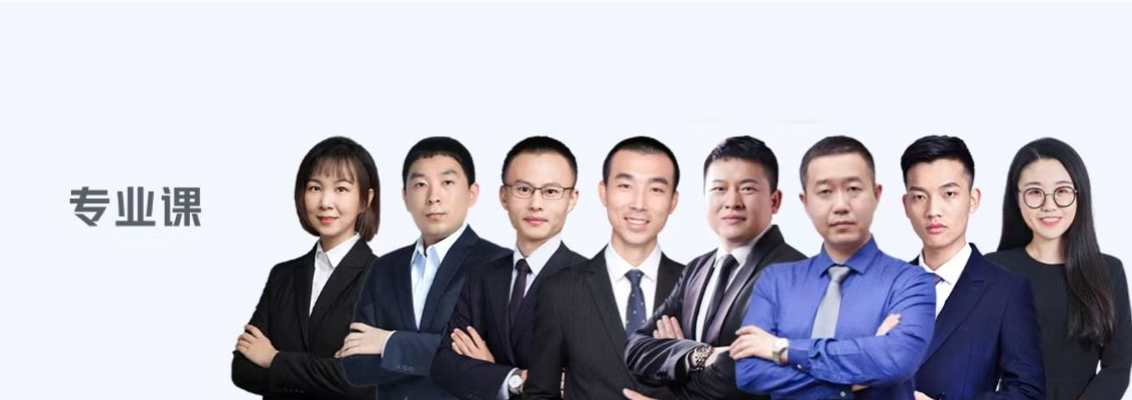 专业课