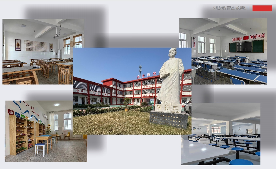 教学环境