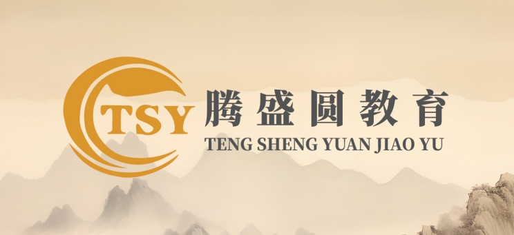 武汉腾盛圆教育
