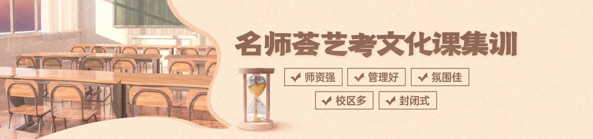 成都周边5大人气比较高的艺考文化课集训辅导机构精选名单出炉