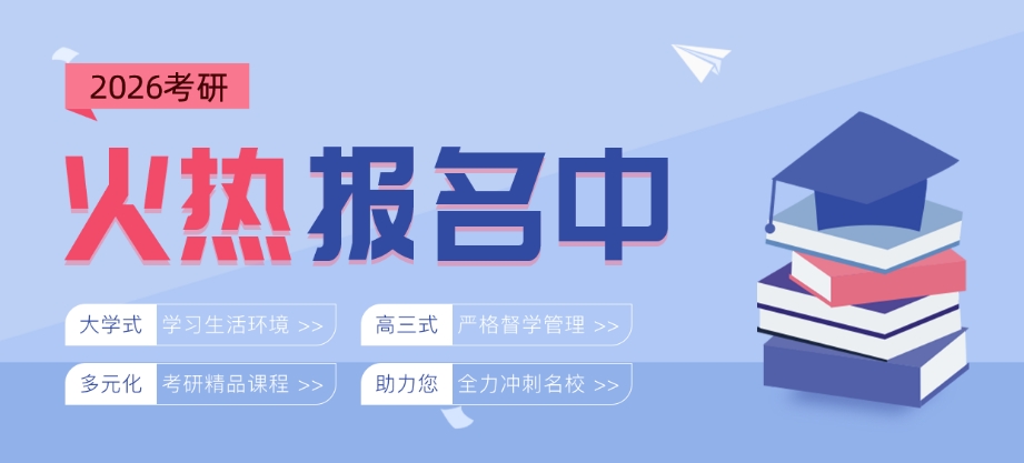 正规一览!山东济南考研一对一辅导机构五大名单推荐