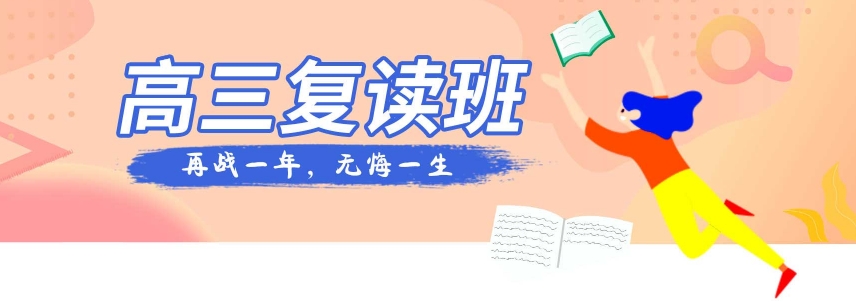 盘点2025郑州十大高考复读辅导学校排名榜单一览