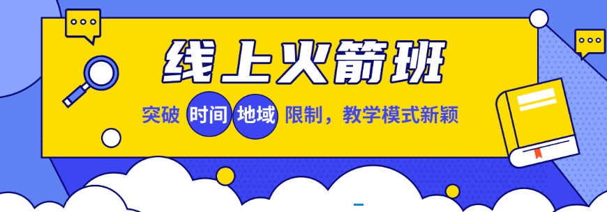 口碑!线上考研机构名单推荐一览-精选一站式考研辅导机构
