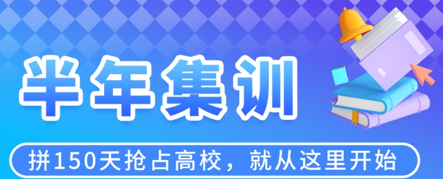 汇总云南昆明比较有名的五大考研半年集训机构排行榜名单出炉