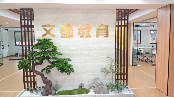 江苏南京文都考研校区环境