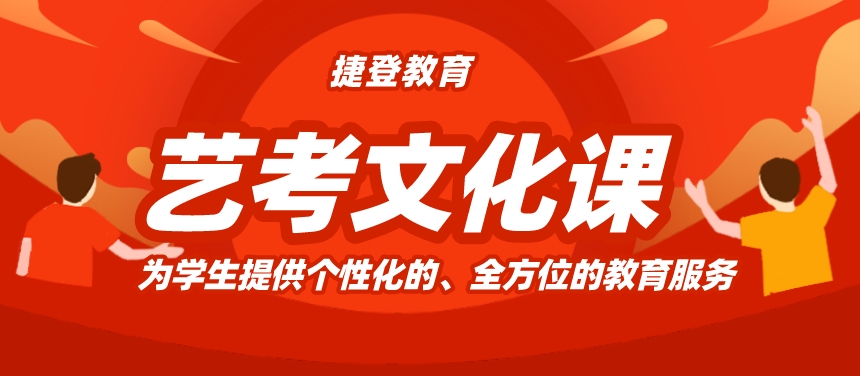 艺考生必看_沈阳区域艺考文化课培训机构TOP10大盘点