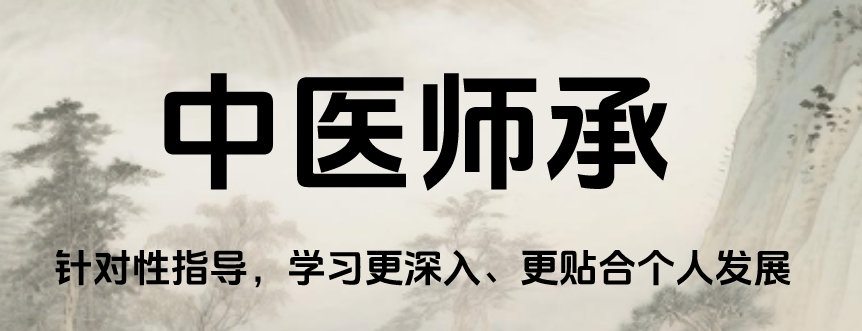 西安本地推荐的中医师承培训必看机构名单汇总-名单排行榜