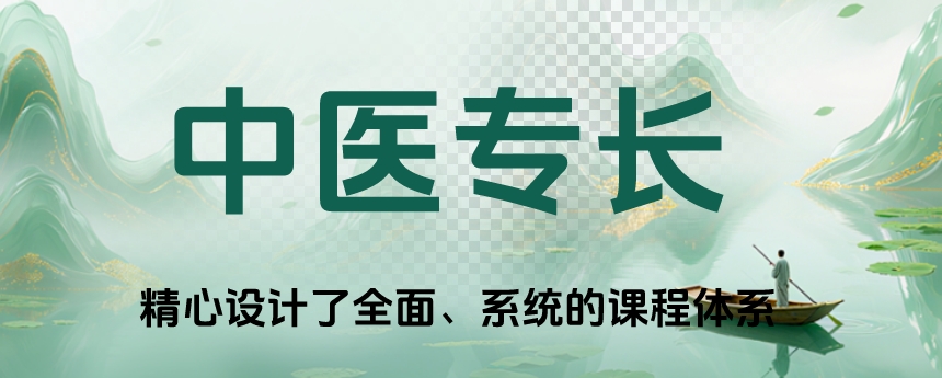 陕西西安中医专长培训机构榜单推荐一览-2025排行榜推荐