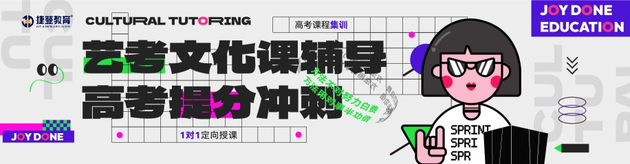 深度解析:沈阳艺考文化课辅导机构TOP10(口碑排名)